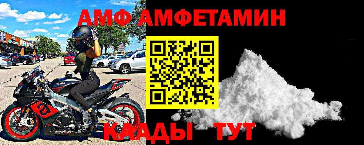 Амфетамин  Вход с VPN  Еманжелинск  АМФ Розовый 