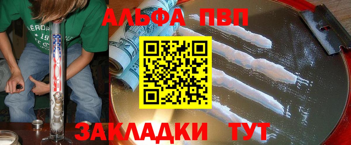 A PVP кристаллы Еманжелинск