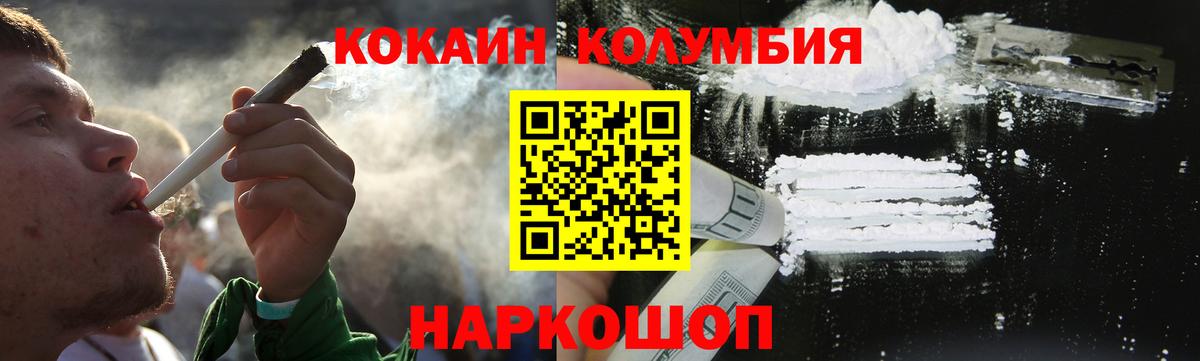 Cocaine VHQ  КОКАИН Fish Scale  Кокаин  Вход с VPN  Еманжелинск 