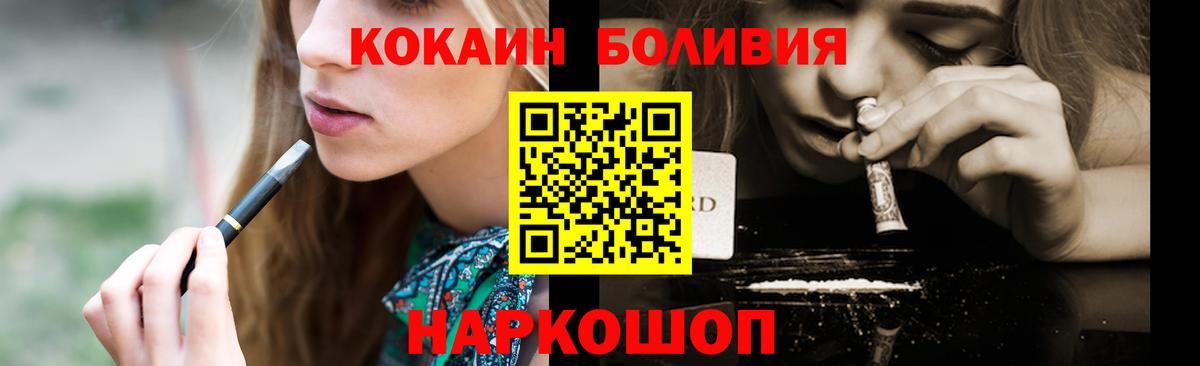 Кокаин 98% Еманжелинск