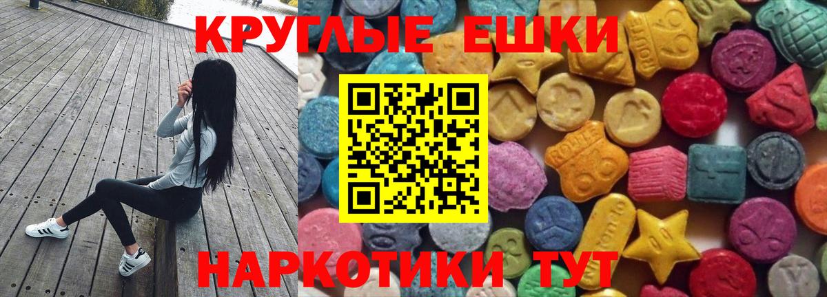 Еманжелинск  купить закладку  Вход с VPN  Ecstasy  ЭКСТАЗИ Дубай  ЭКСТАЗИ 280 MDMA 