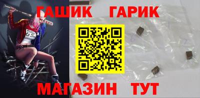 гашик Краснознаменск