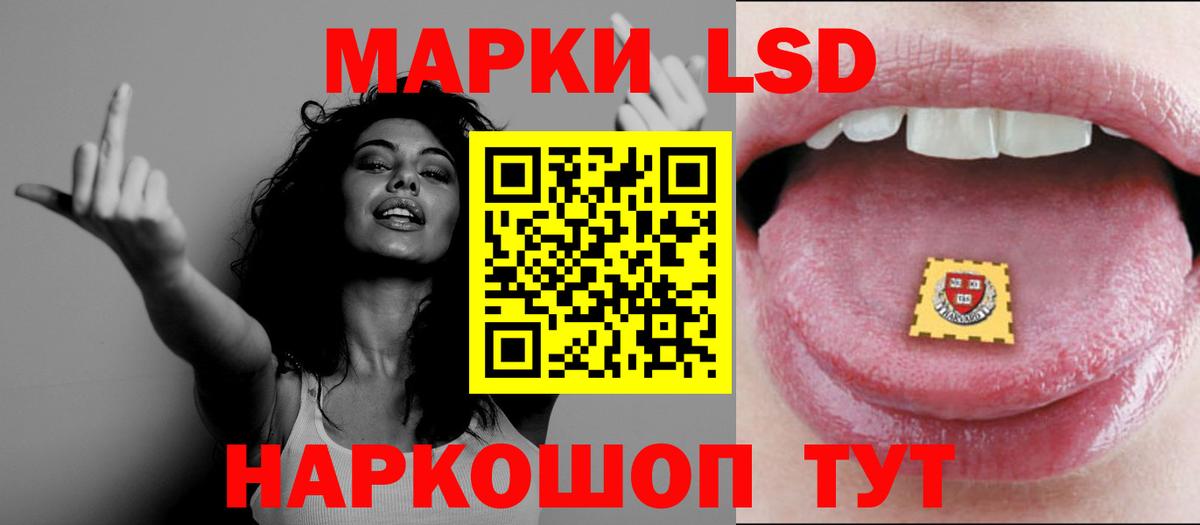 LSD-25 экстази ecstasy  Вход с VPN  ОМГ ОМГ маркетплейс  ЛСД экстази кислота  Еманжелинск 
