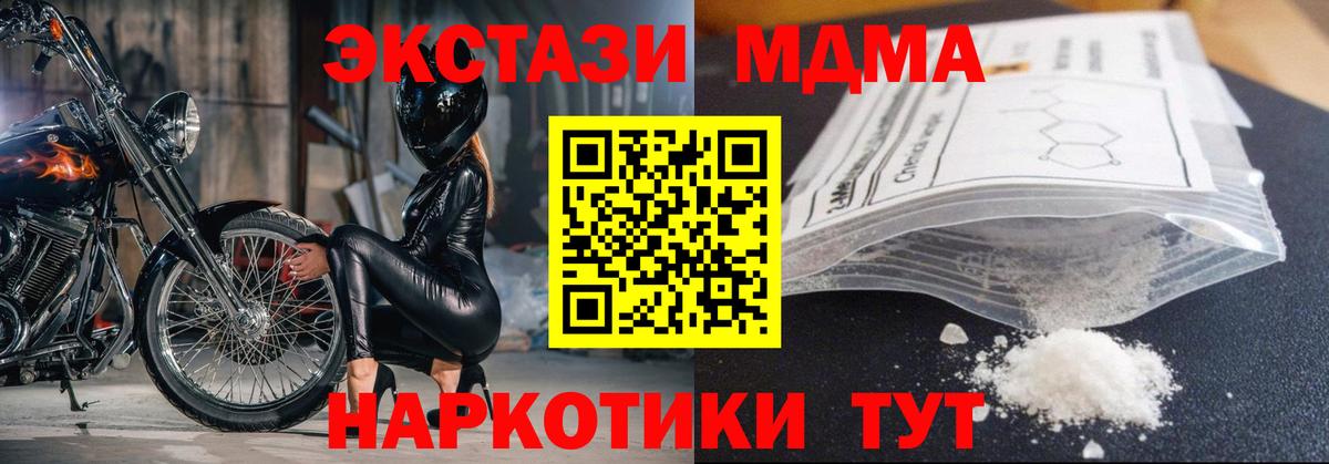 Еманжелинск  MDMA VHQ  MDMA кристаллы  МДМА  Вход с VPN 