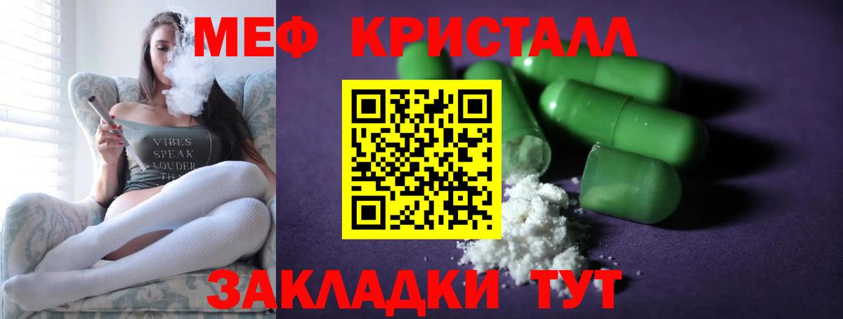 Меф мяу мяу  Еманжелинск