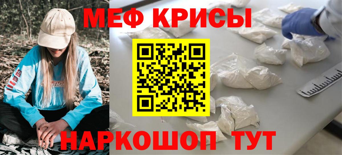 МЕФ  Вход с VPN  Еманжелинск  МЕФ mephedrone 
