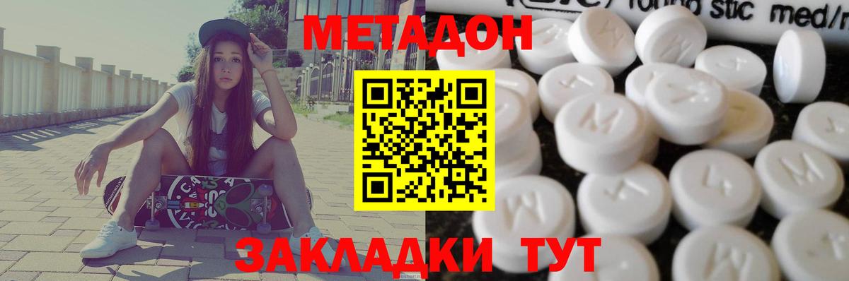 KRAKEN вход  МЕТАДОН кристалл  дарк нет официальный сайт  Еманжелинск  Метадон белоснежный  Вход с VPN 