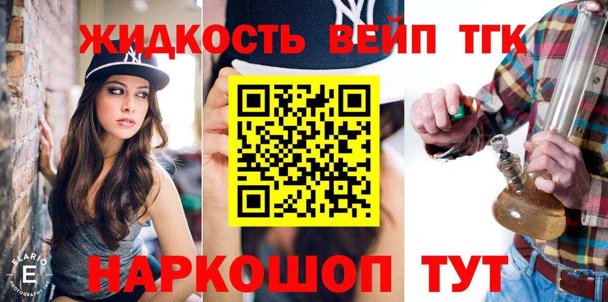 ТГК вейп Еманжелинск