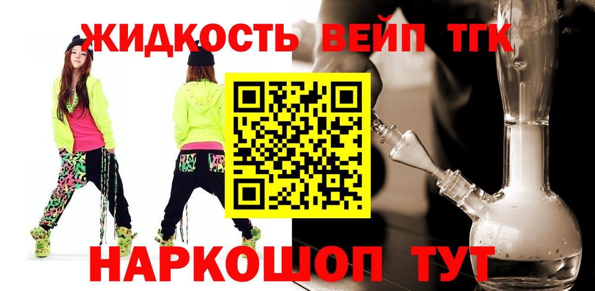 Еманжелинск  Дистиллят ТГК гашишное масло  Вход с VPN  купить   Дистиллят ТГК концентрат 